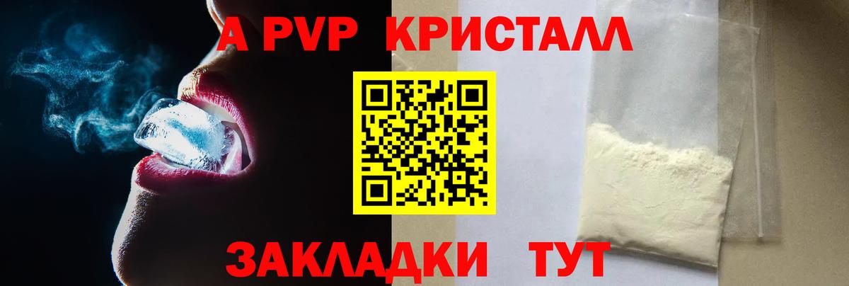 A PVP мука Полысаево