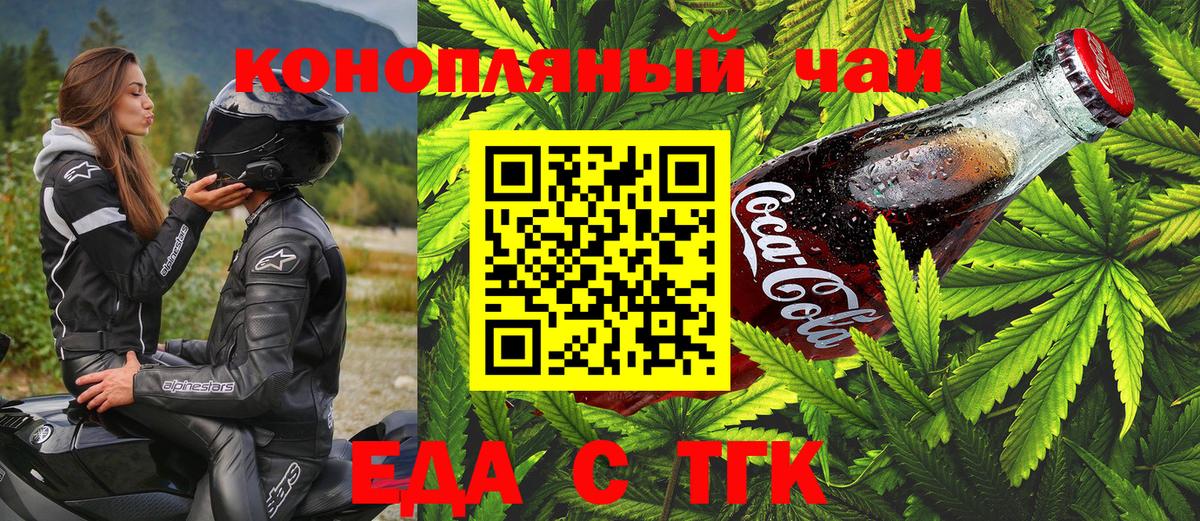 Полысаево  Canna-Cookies конопля  Вход с VPN 
