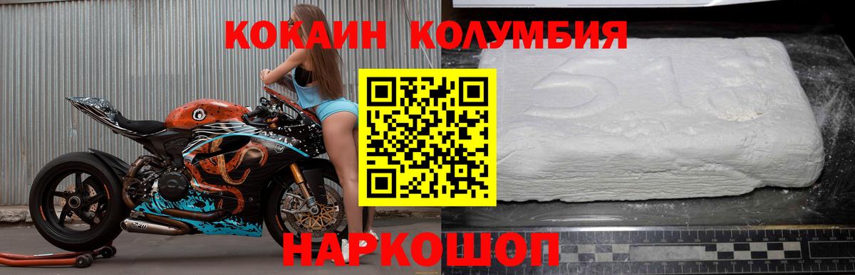 COCAIN Columbia  Кокаин VHQ  Полысаево  Вход с VPN 
