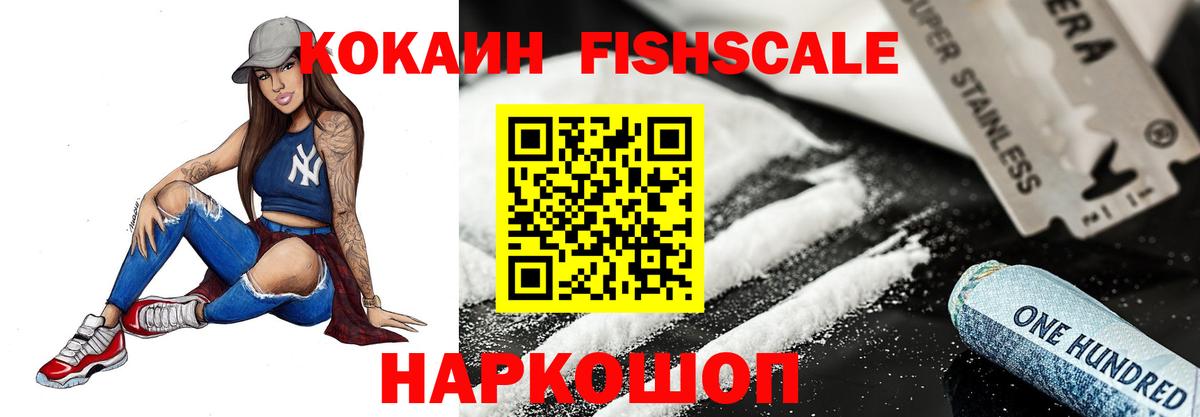 Кокаин 99% Полысаево