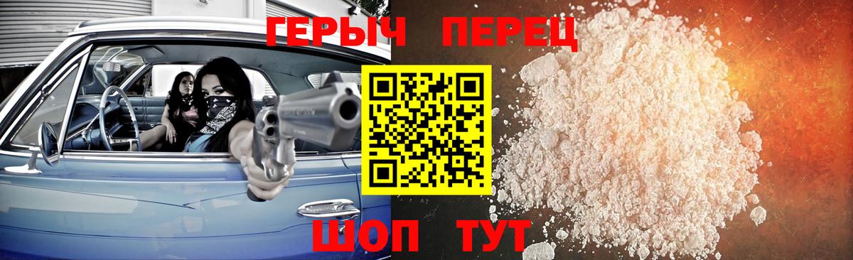 Героин хмурый  Вход с VPN  Полысаево 