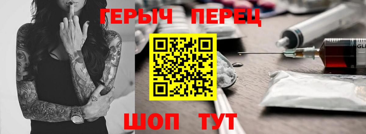Героин хмурый Полысаево