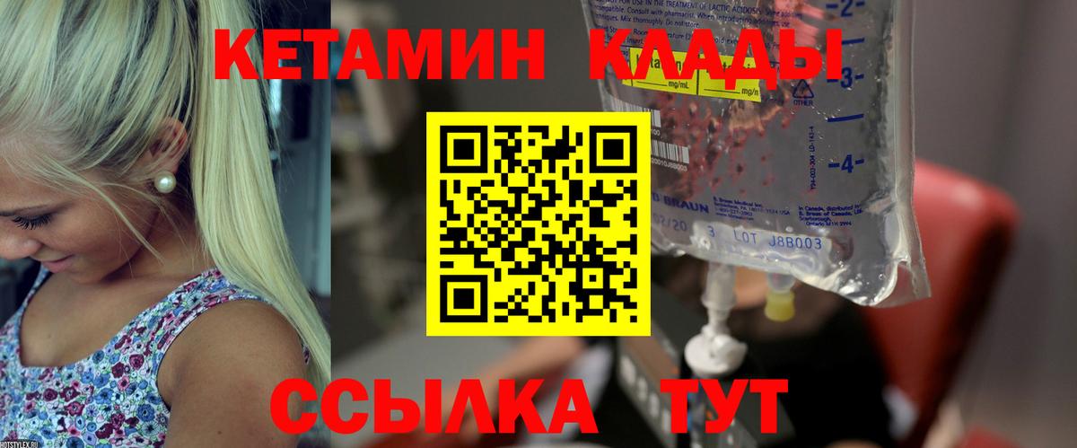 Полысаево  Кетамин ketamine  hydra вход  Вход с VPN 