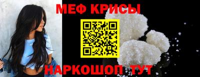 мяу мяу кристалл Бузулук