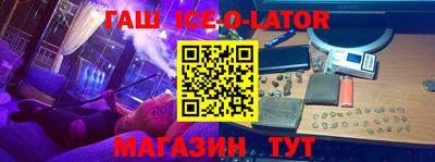 гашик Будённовск