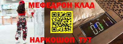 мяу мяу кристалл Бузулук