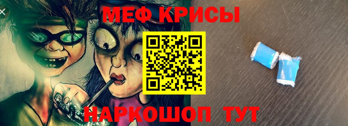 Мефедрон кристаллы  Вход с VPN  Мефедрон  МЕФ mephedrone  Полысаево 