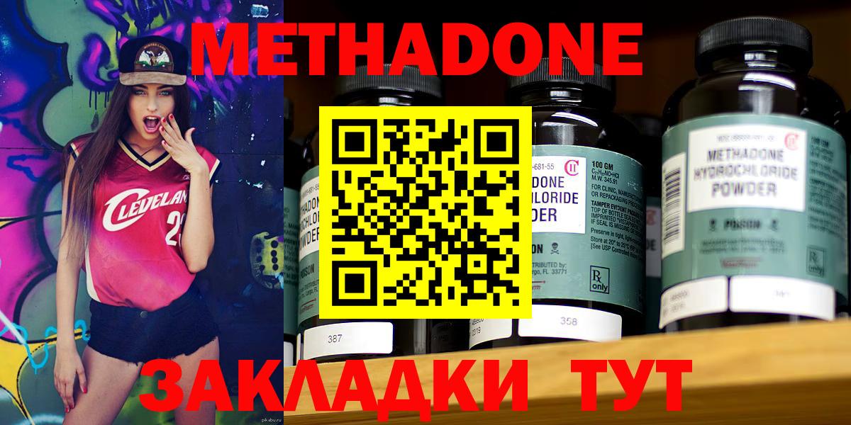 Полысаево  МЕТАДОН methadone  МЕТАДОН белоснежный  Вход с VPN 