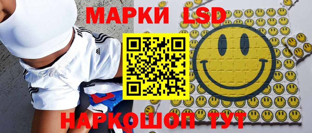 Полысаево  Наркотические марки 1500мкг  Вход с VPN 