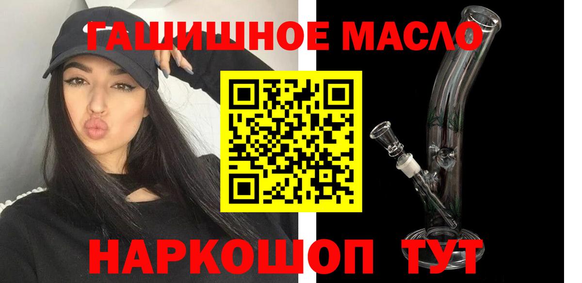 ТГК THC oil Полысаево